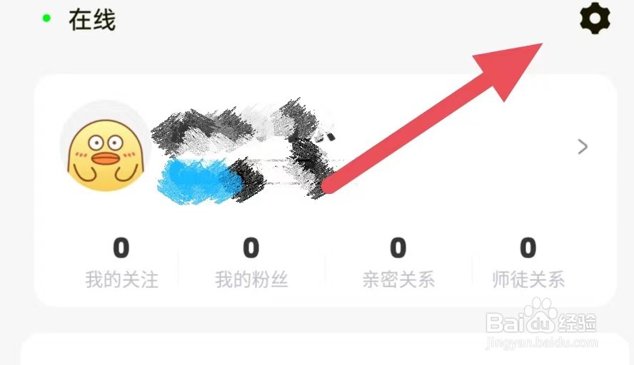 耳旁语音如何查看用户协议