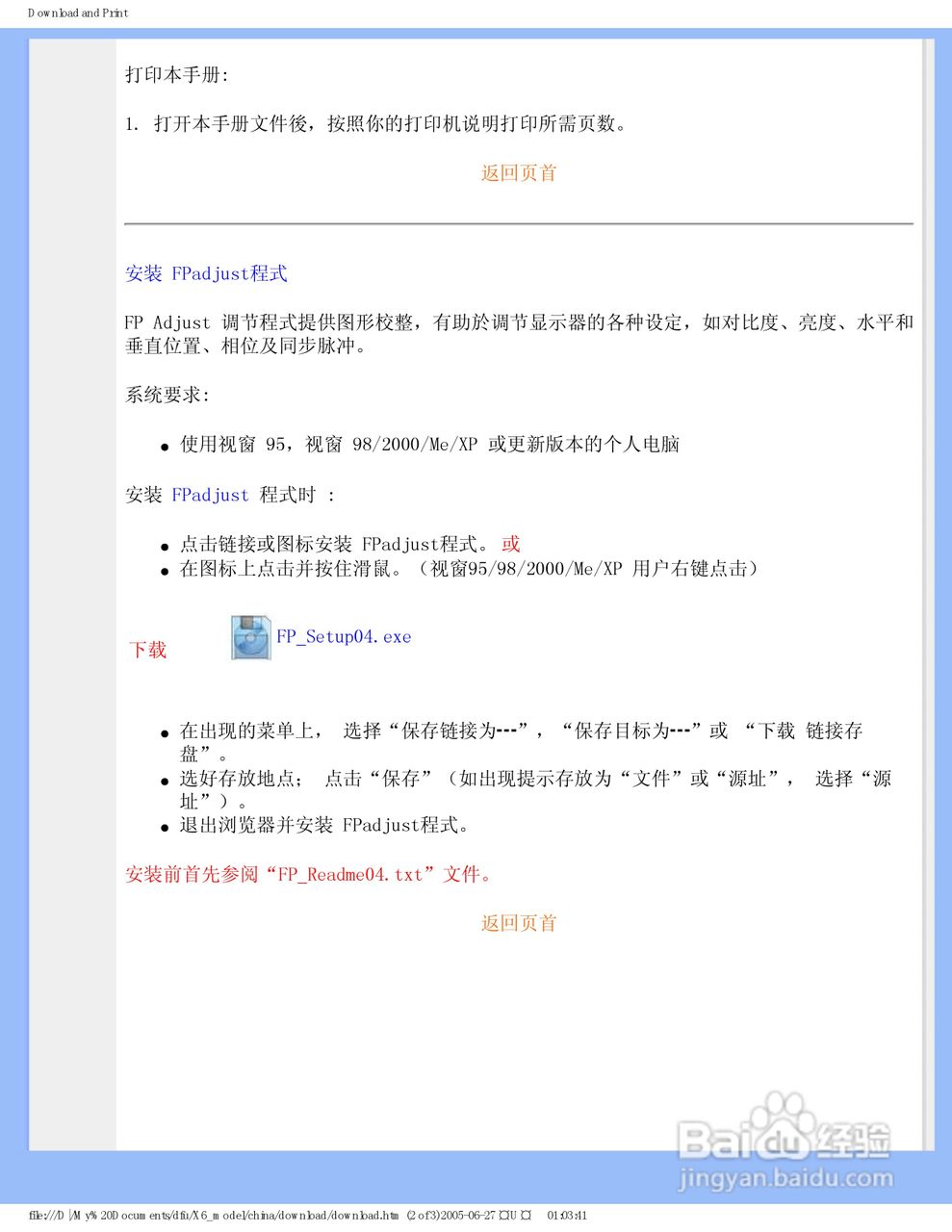 飞利浦170X6FW/93液晶显示器使用说明书:[5]