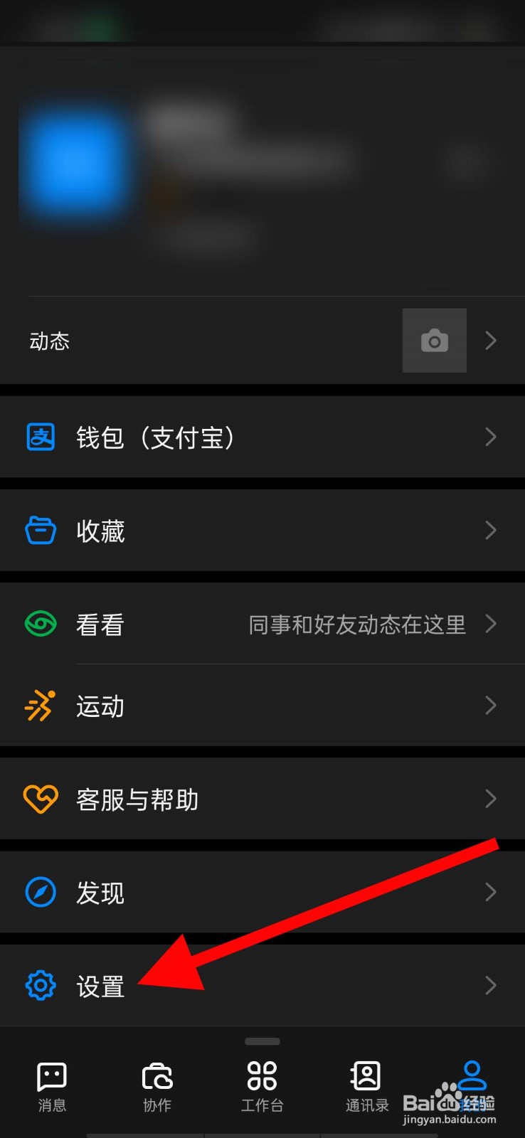 钉钉app怎么查看新功能介绍
