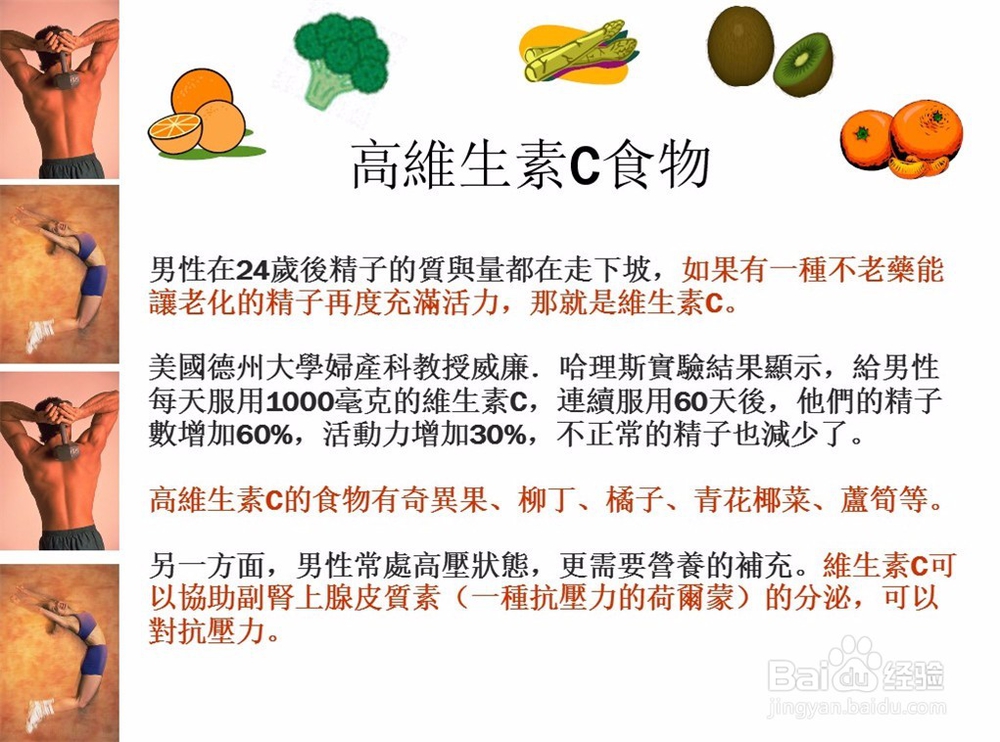 男人补肾壮阳必吃的12类食物有哪些