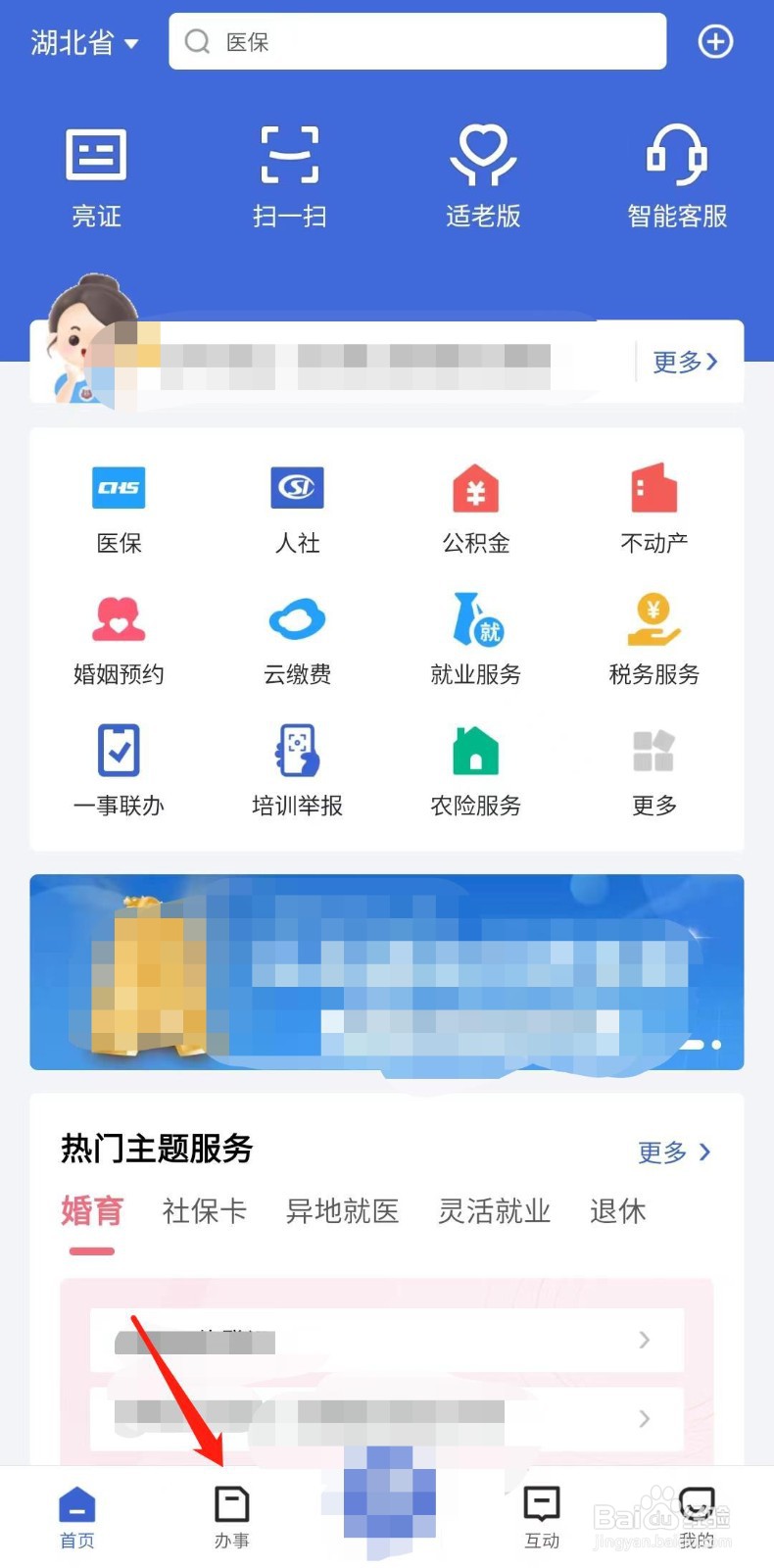 怎么办理残疾人证迁移