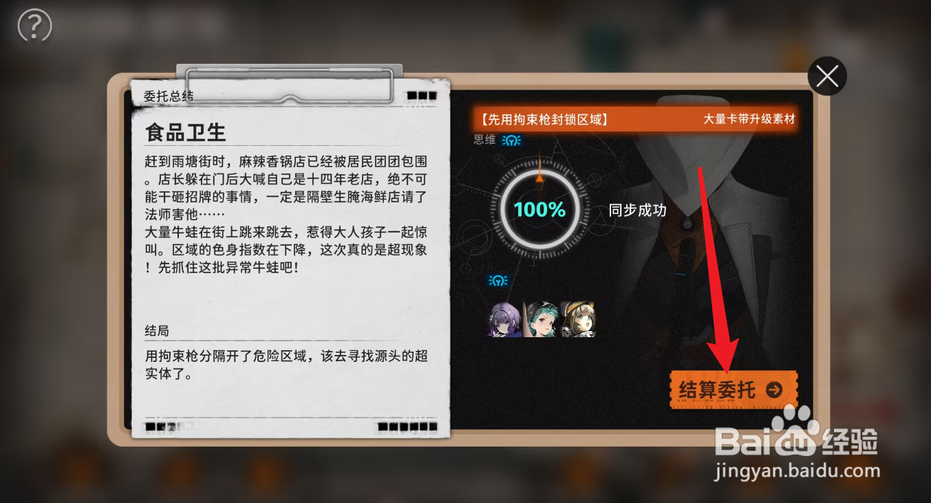 新月同行食品卫生攻略