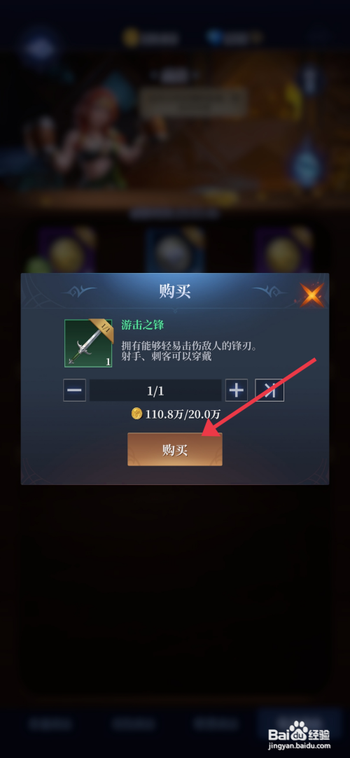 【利萨斯英雄】如何获得游击之锋