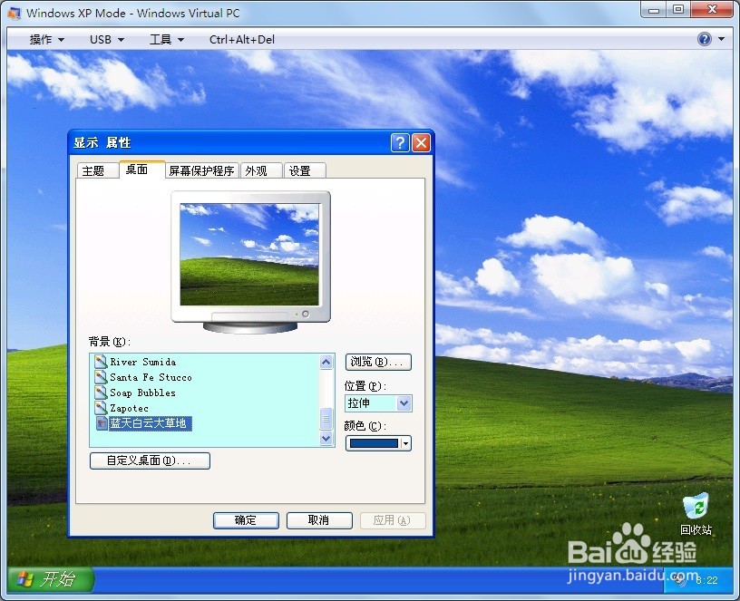 桌面添加ie图标