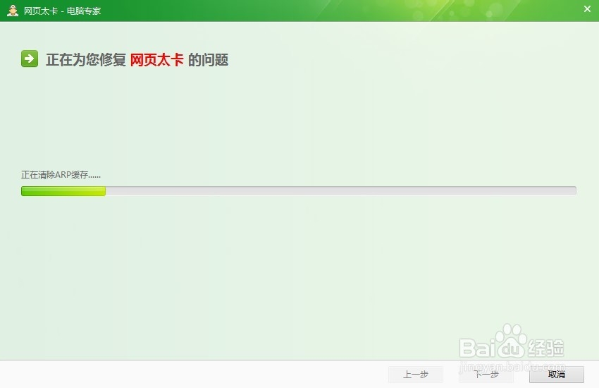 怎样提高网页浏览速度