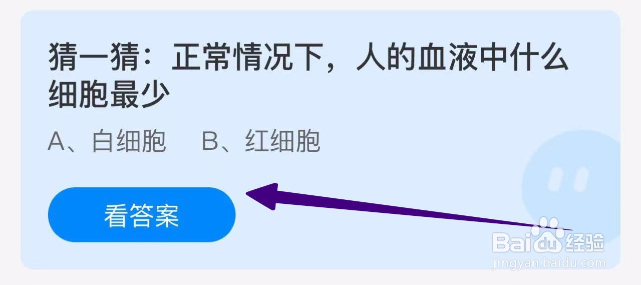 蚂蚁庄园2024年10月29日的最新答案是什么呢
