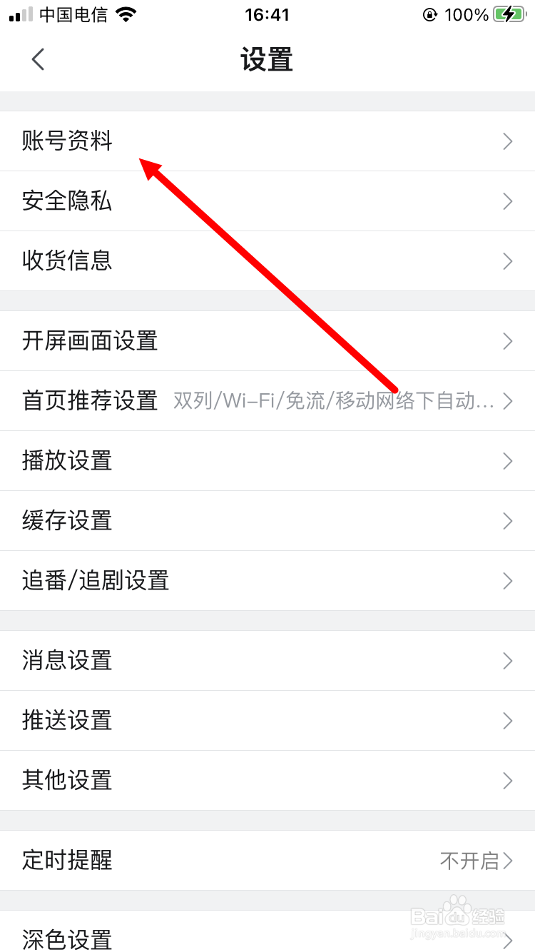 哔哩哔哩怎么查看二维码名片
