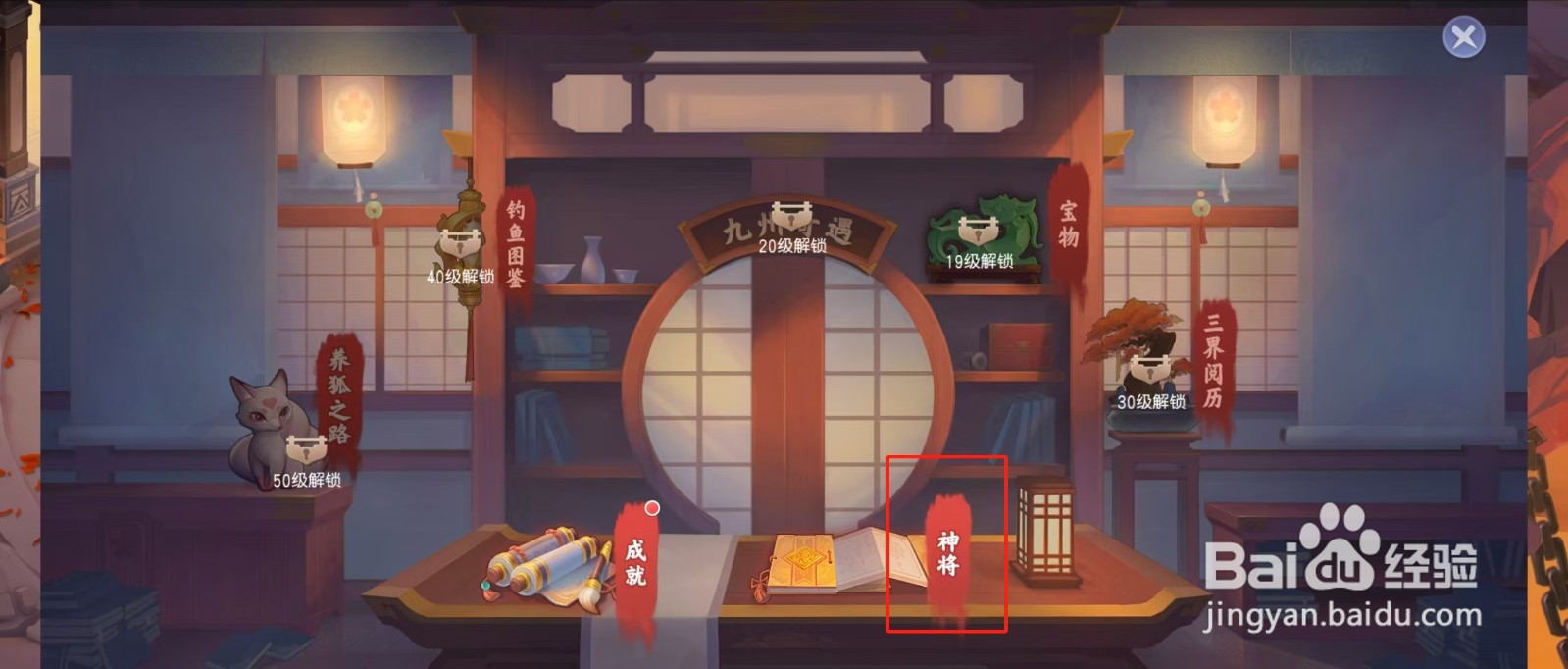 少年仙界传如何查看白泽的【暴抗】?