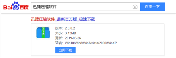 怎么在线压缩PPT大小？
