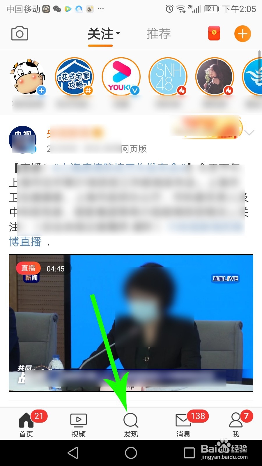 小米10发布会直播在哪看
