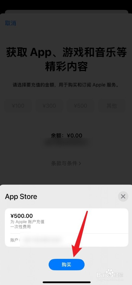 苹果手机欠费怎么还