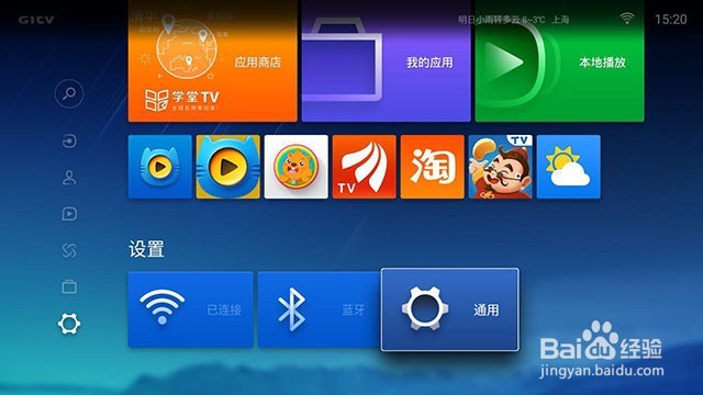 微鲸WTV43K1如何调节电视机亮度