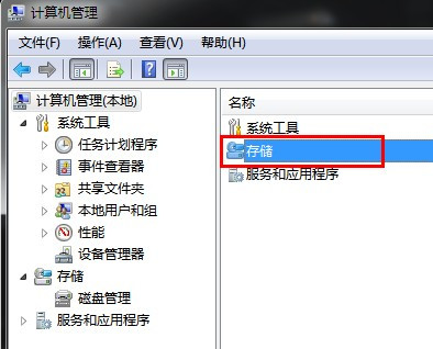 怎样在Windows7下隐藏硬盘分区