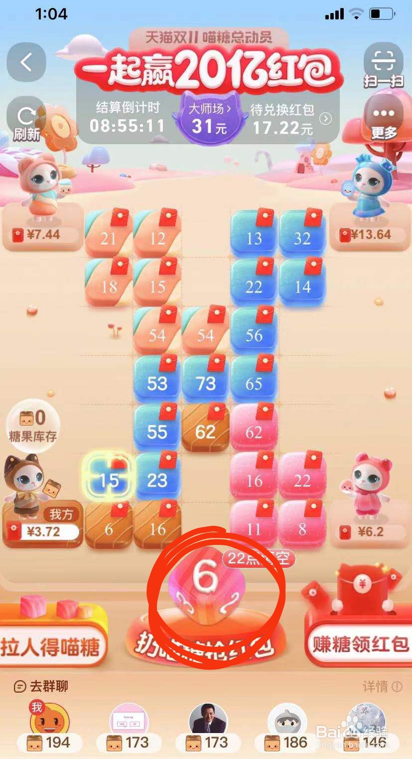 双十一猫猫怎么移动格子