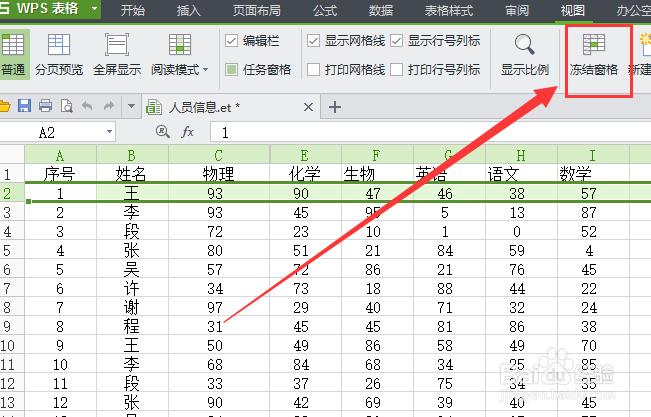 wps表格如何冻结/锁定首行首列,让其固定不移动