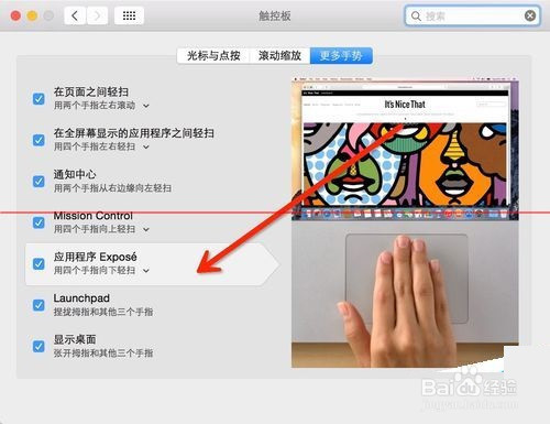 苹果MacOSX系统常用多点触摸板操作手势大全