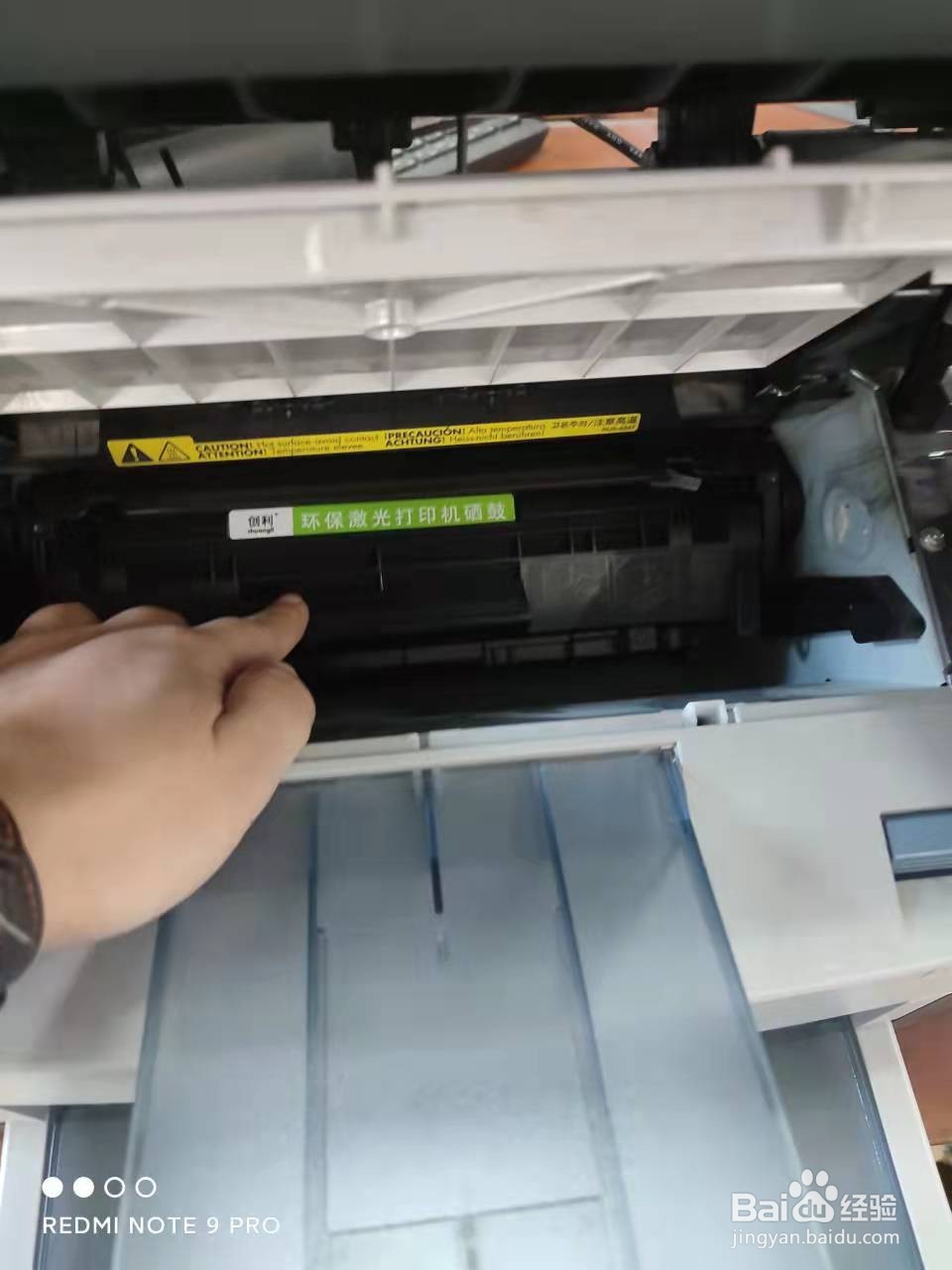 hp打印复印一体机出现红灯错误的解决办法