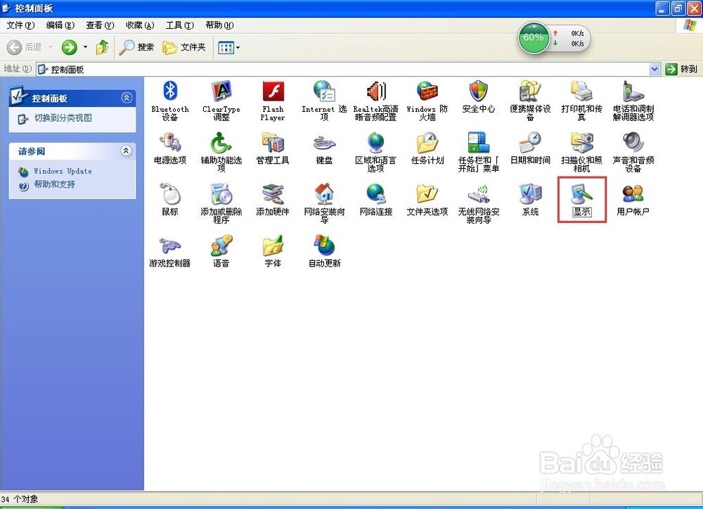 如何更换电脑主题风格？