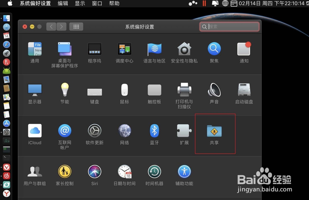 Mac不能接受其他设备传送的蓝牙文件如何解决