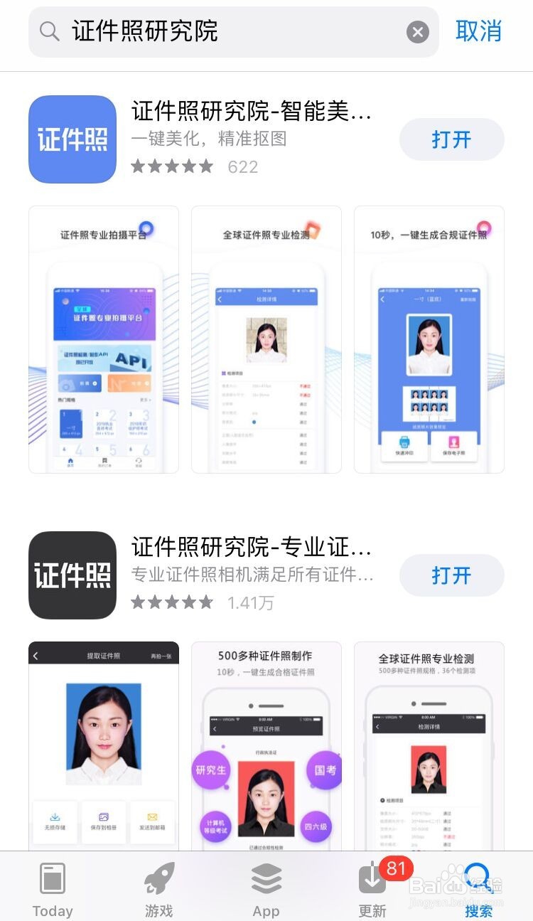 简历照片需要注意什么