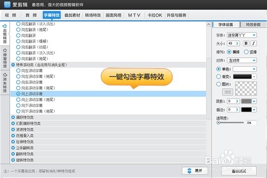 怎么制作片尾字幕