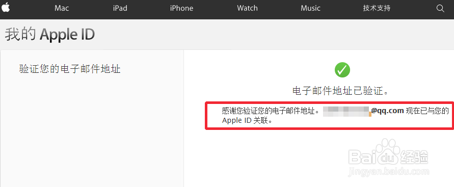苹果iPhone6s如何注册Apple ID