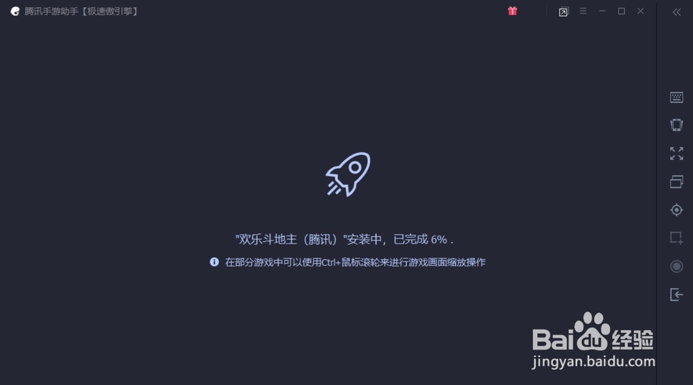 欢乐斗地主电脑版怎么下载