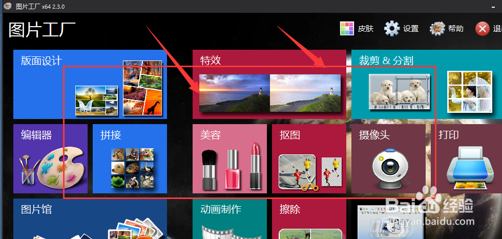 图片工厂如何将中文版更改为英文版