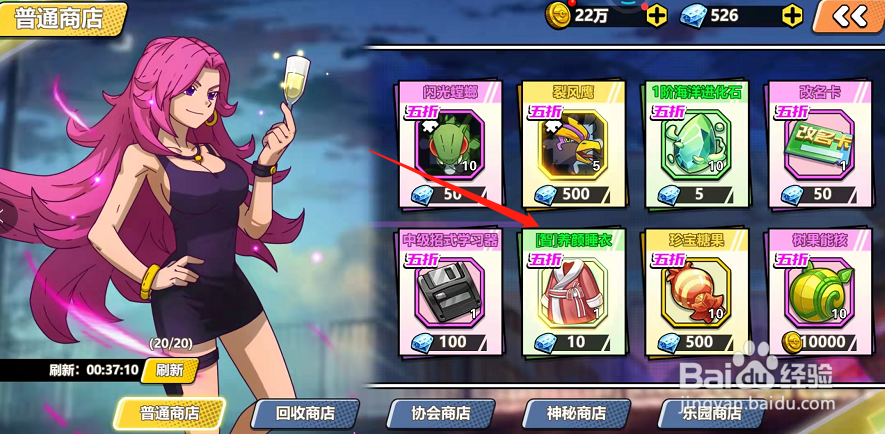 萌灵对决如何进入商店交易?