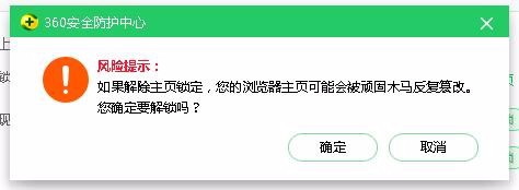 360浏览器如何设置锁定主页