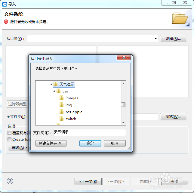 AppCan源码导入IDE的方法介绍（扫盲，巨详细）