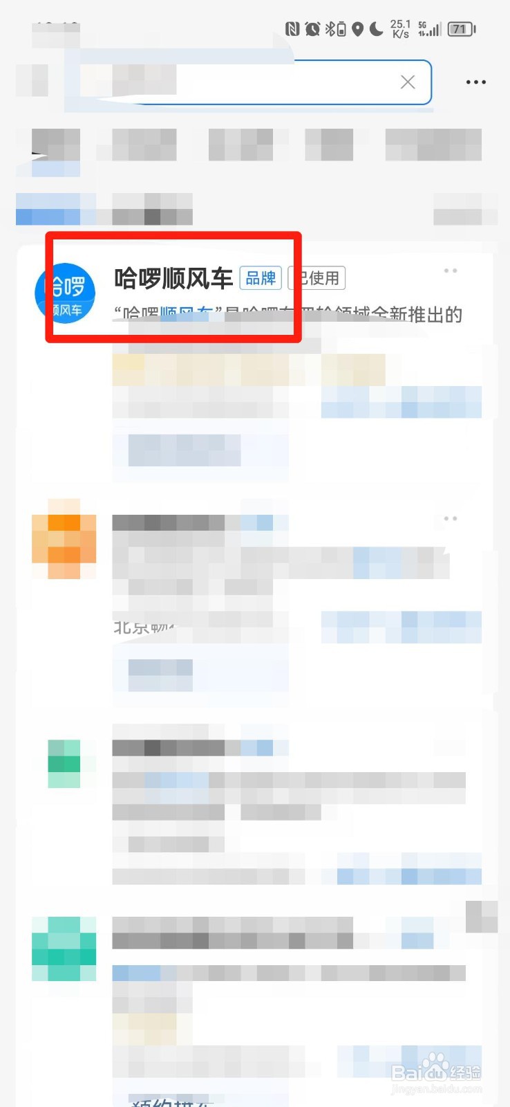 广州南站怎么叫顺风车