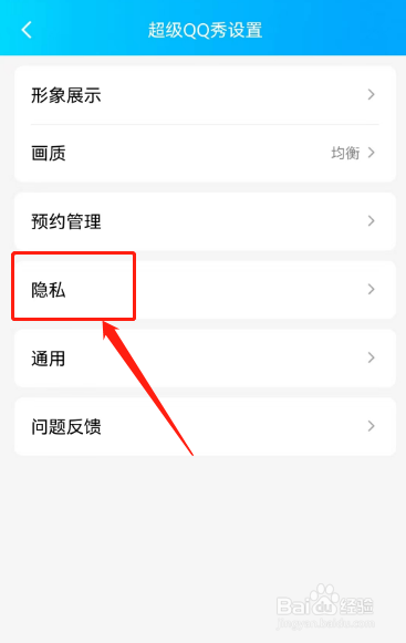 QQ怎样展示我的乐园成绩