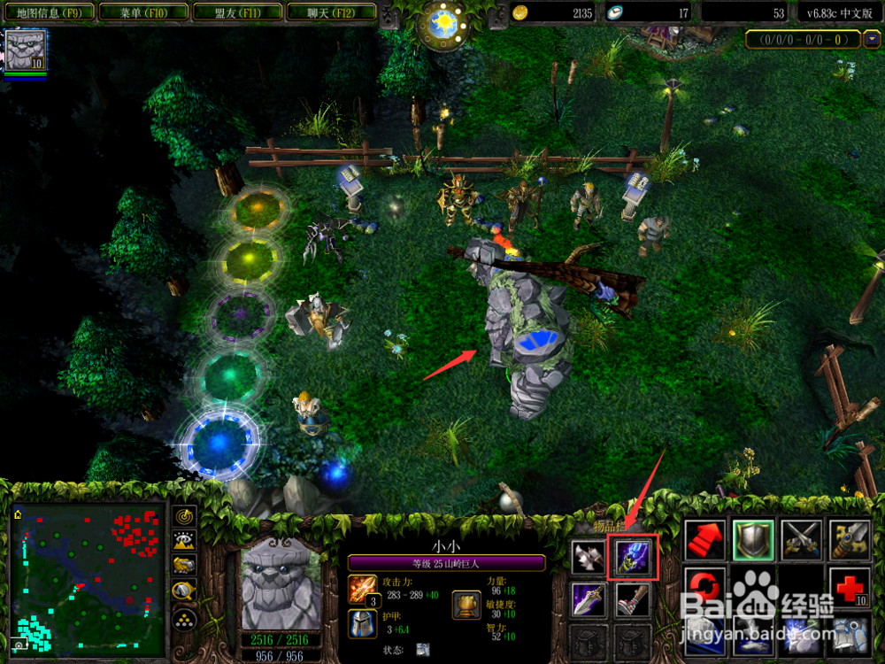 dota 小小装备合成攻略