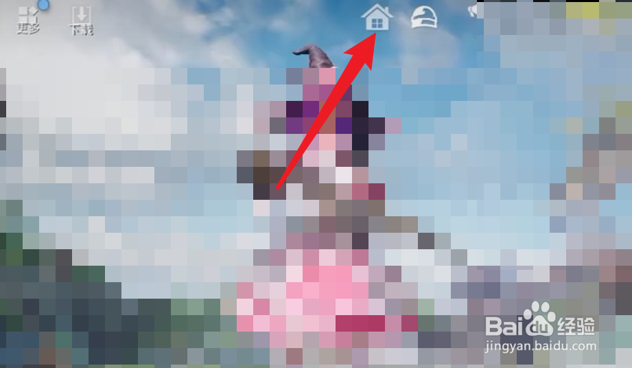 和平精英家园怎么进入