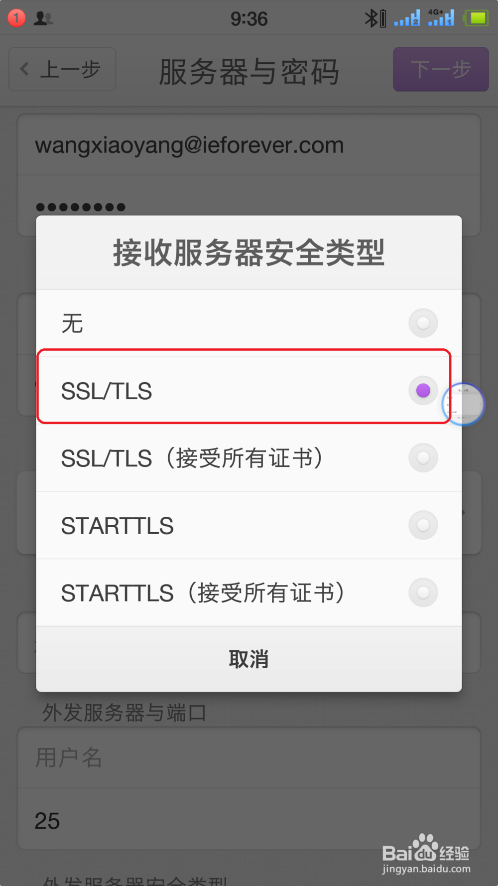 如何自己设置登陆网易公司邮箱