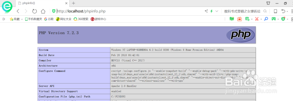 win10环境下Apache2.4与php7搭建