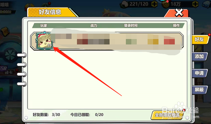 萌灵对决在哪里与好友切磋?