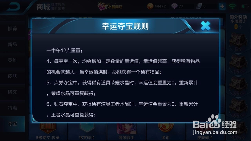 王者荣耀如何抽武则天