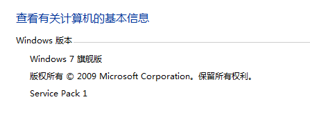 如何查看Windows的版本