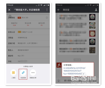 如何将微信公众号和微拍堂店铺绑定