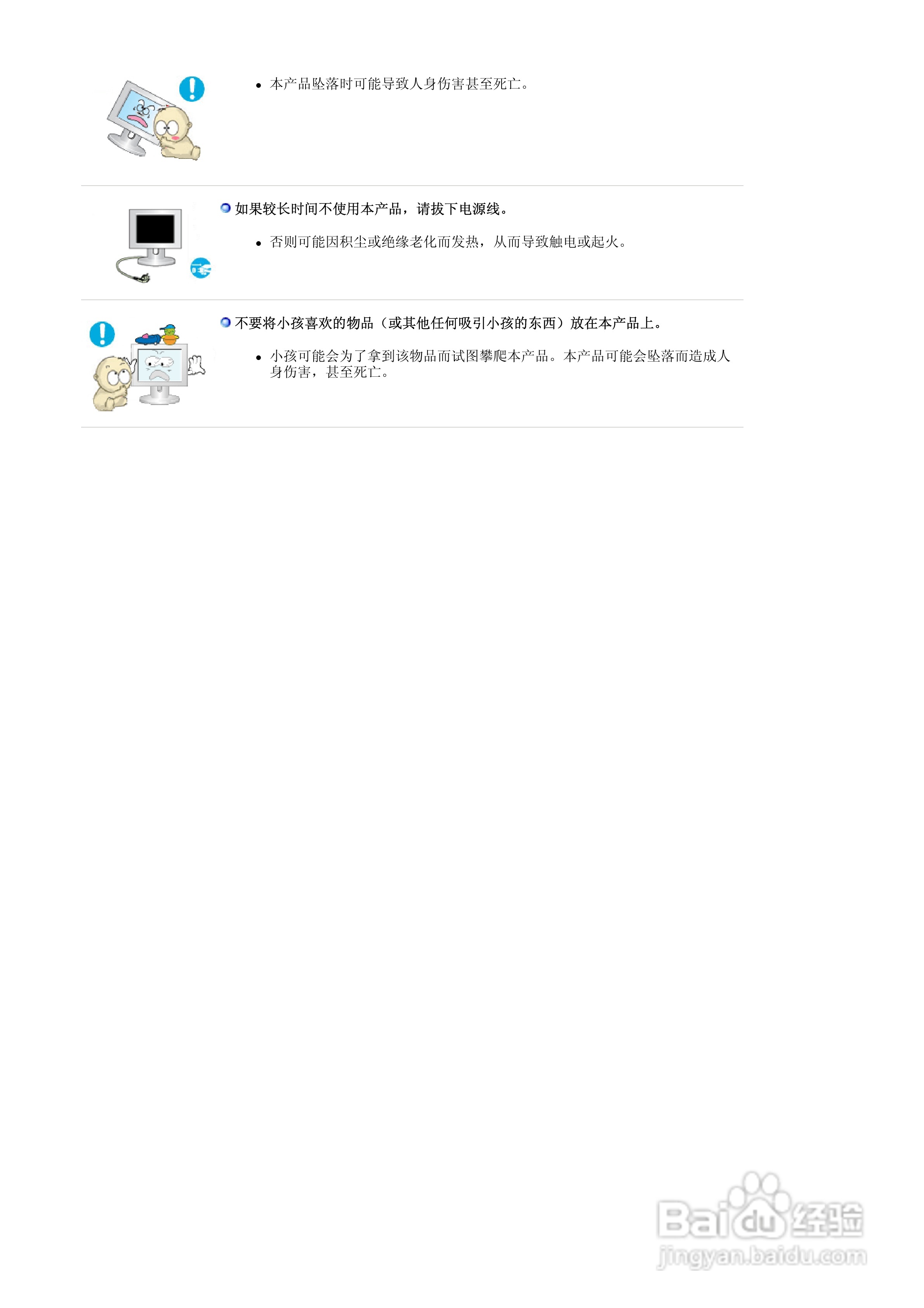 三星970P液晶显示器使用说明书:[1]