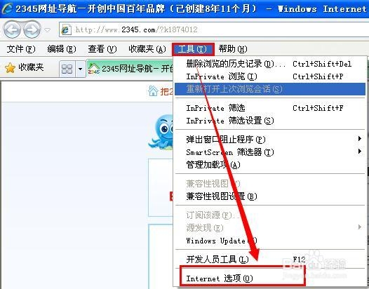 （360、百度、IE）怎么清除浏览器缓存