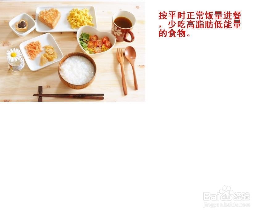 科学减肥方法有哪些