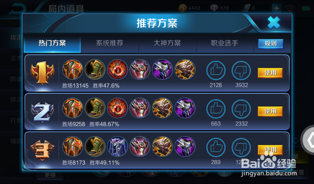 王者荣耀项羽基本攻略