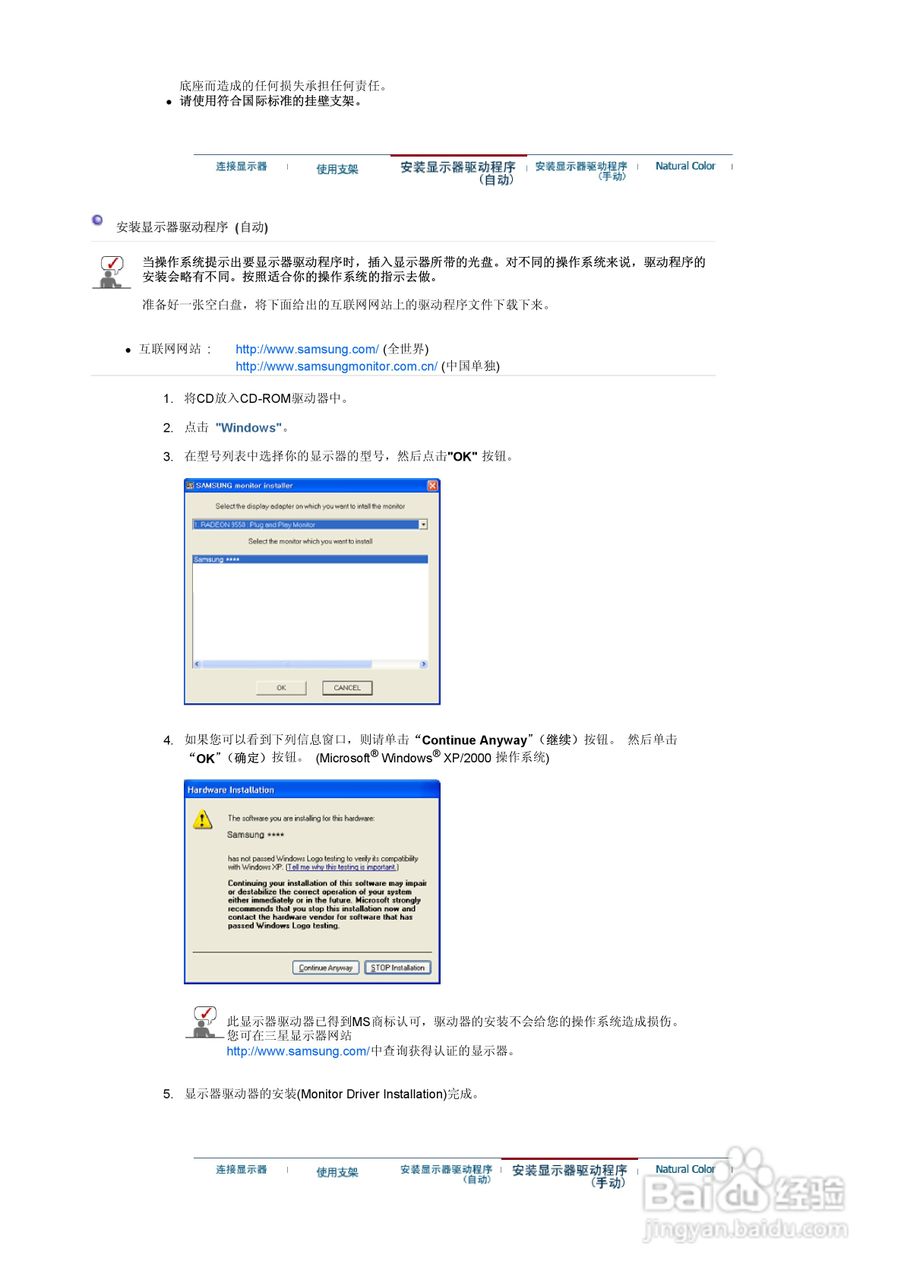 三星940NW液晶显示器使用说明书:[2]
