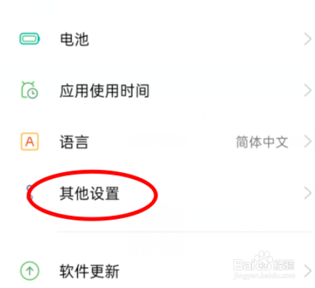 oppo手机如何快速删除所有屏幕截图
