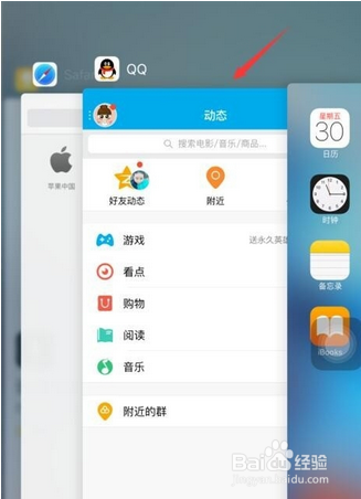 iphone清理系统垃圾的方法