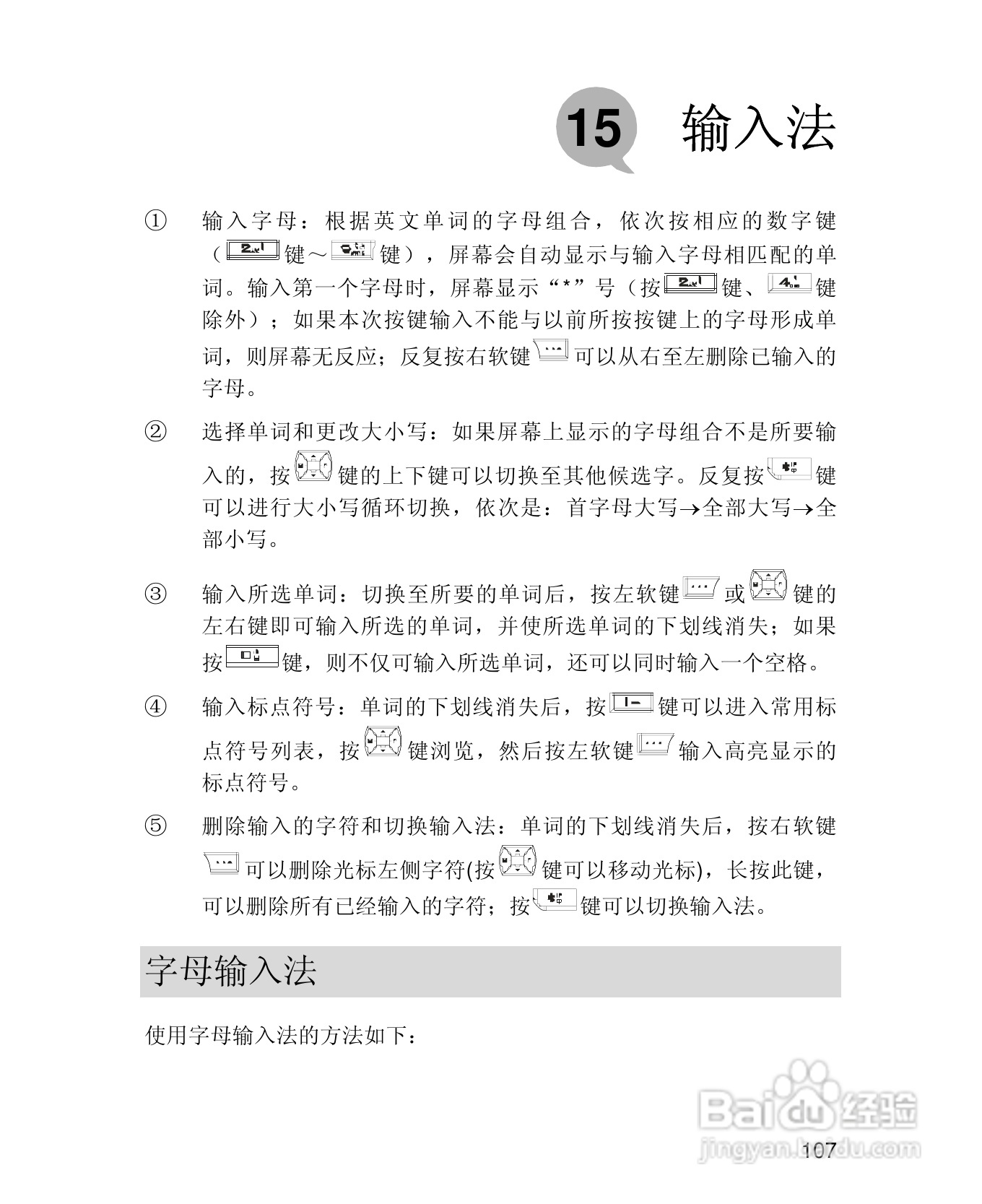 UT斯达康X61手机使用说明书:[12]