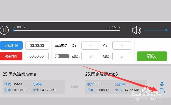 wma和mp3哪个音质好 如何将wma转换成mp3
